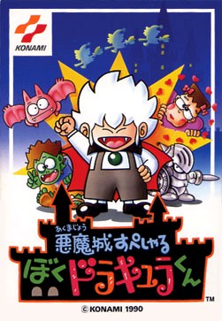 商品説明必読】NintendoGAMEBOY悪魔城すぺしゃるぼくドラキュラくん